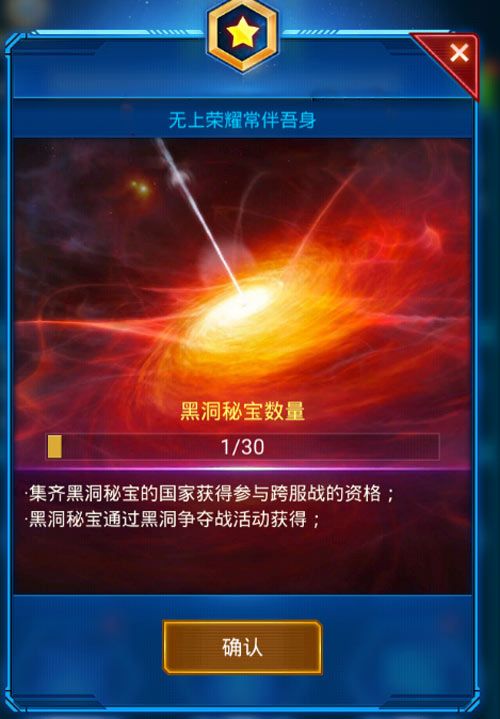 银河战舰2