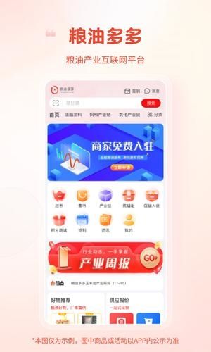 粮油多多5