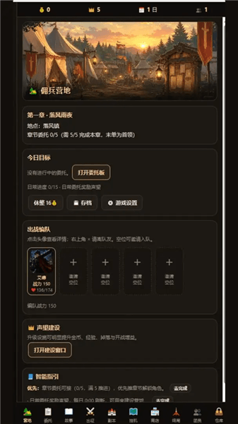 佣兵骑士团宣传图