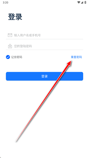 忘记密码怎么办配图1