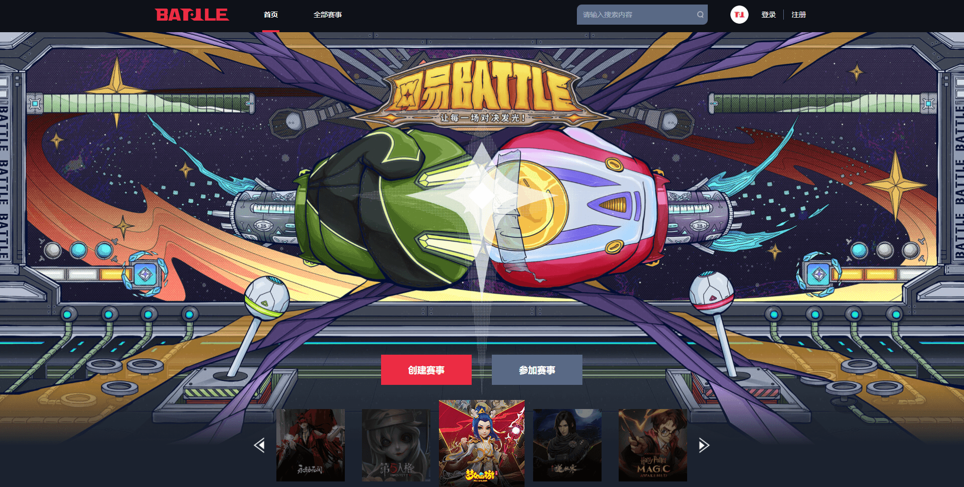网易电竞NeXT2021冬季赛决赛周火热启幕!热爱集结,一起去赢! 网易电竞NeXT2021冬季赛决赛周火热启幕!热爱集结,一起去赢!