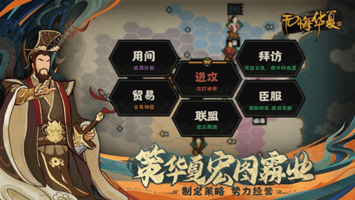 无悔入华夏宣传图