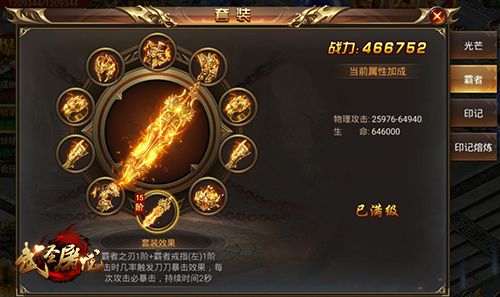 百万战力增幅《武圣屠龙》套装系统指南 百万战力增幅《武圣屠龙》套装系统指南