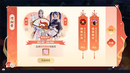 梦幻新诛仙游戏截图