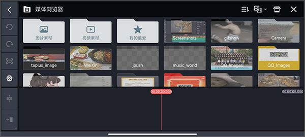 怎么剪辑视频配图3