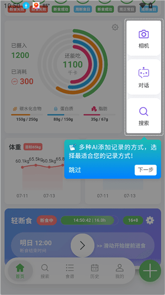 使用教程配图3