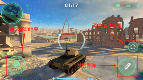 War Machines游戏图片7