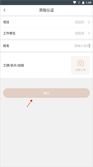 怎么认证配图3