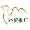 贸易通官方版