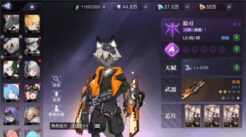 时空猎人3值得培养的角色攻略5