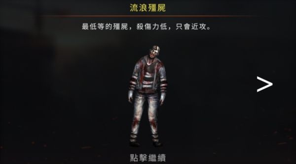 疯狂僵尸射击1
