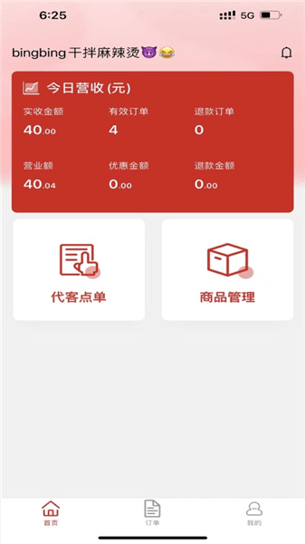 软件亮点配图1