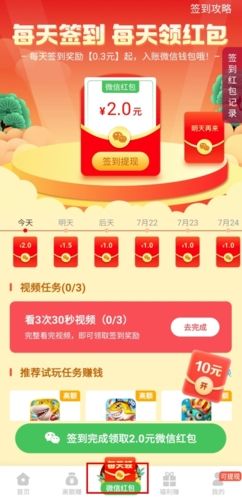 拉趣网怎么赚钱图片3