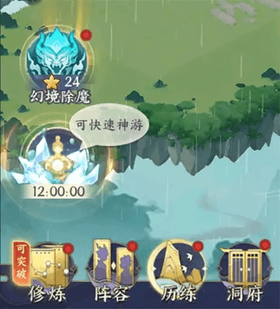 我的御剑日记腾讯版8