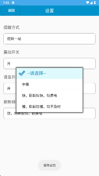 怎么设置刷新频率配图4