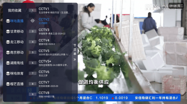 怎么切换频道播放配图2