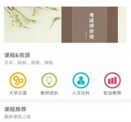 i教育2
