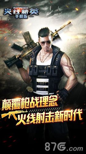 火线精英0.12.0版本更新内容