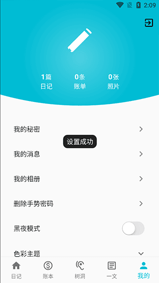 怎么设置密码锁配图4