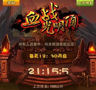武林萌主宣传图2