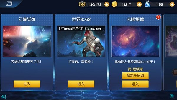 金币获取方法配图2