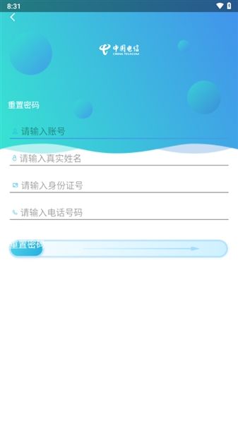 怎么登录配图4