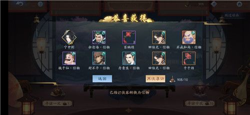 侠客获取方式配图1