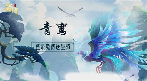 蜀门手游