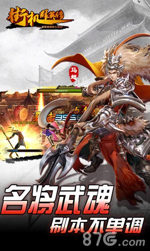 《街机群英传》新版本今日更新3