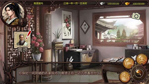 万千群侠传最新版宣传图