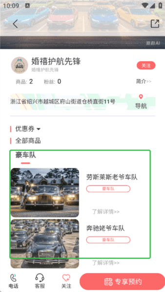 婚享汇4