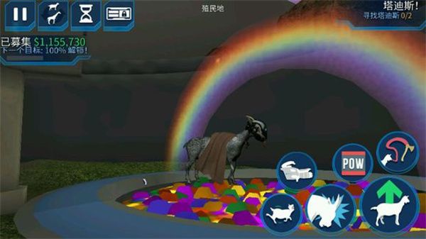 解锁所有羊教程配图10