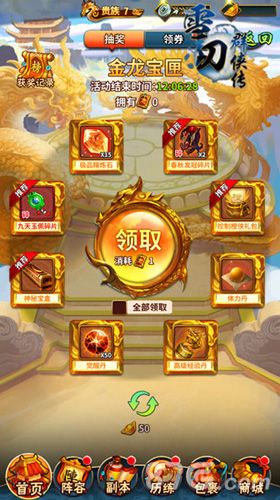雪刀群侠传游戏截图1