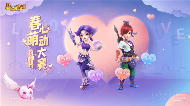 《梦幻西游》电脑版春心萌动秀颜值,主题活动持续更新 《梦幻西游》电脑版春心萌动秀颜值,主题活动持续更新