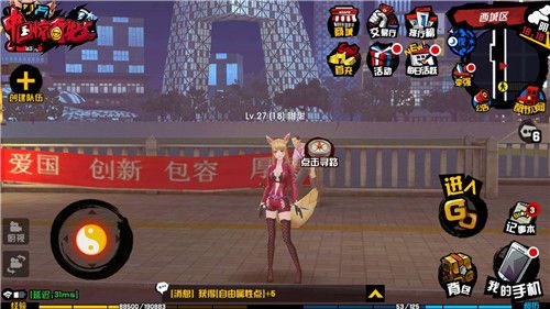 《中国惊奇先生》中还原了帝都的风貌