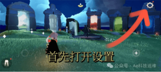 光遇隐君子测身高软件图片6