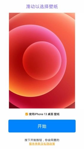 仿ios13启动器中文版软件截图1