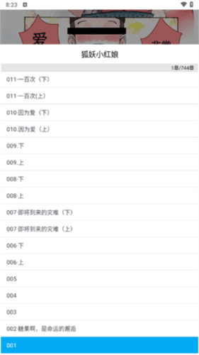 怎么用配图5