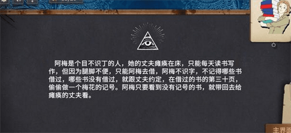 第二章攻略配图1