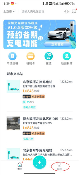 使用方法配图16