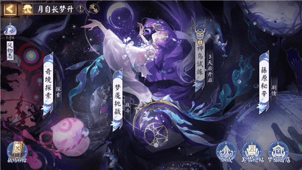 梦境之章前瞻配图3