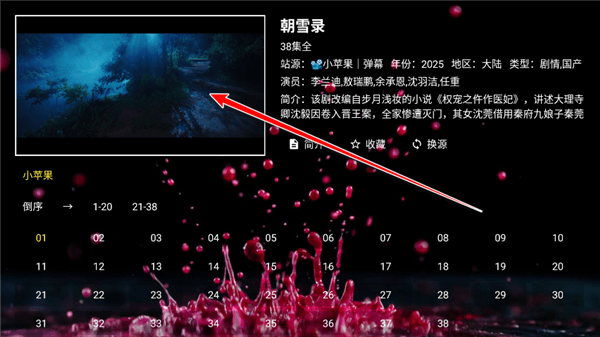 怎么用配图4