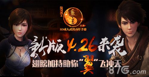 画江湖之灵主宣传图