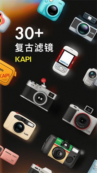 kapi相机宣传图