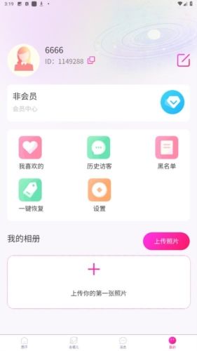 teai交友软件截图3