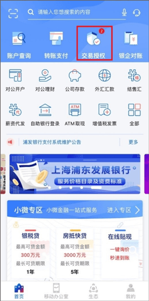 怎么授权配图1
