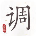 古琴调音器app免费版