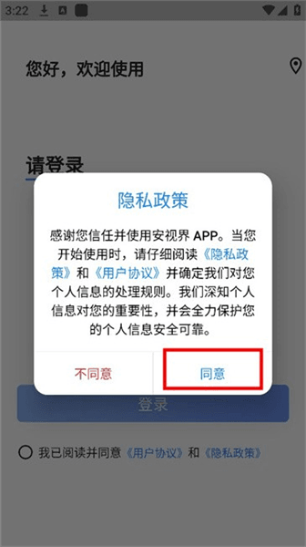 怎么注册配图1