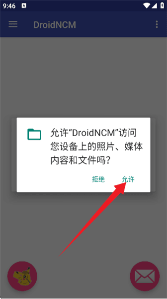 使用教程配图1