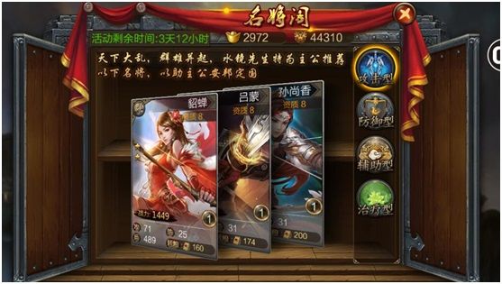 武将获得攻略配图7